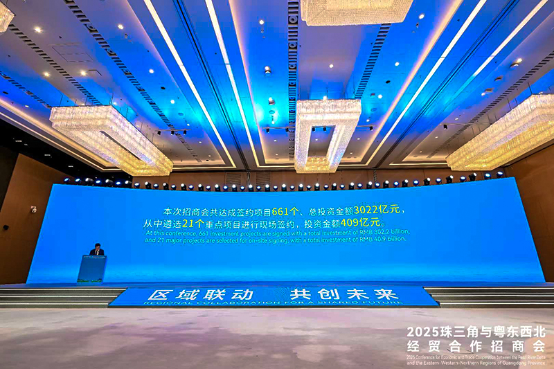 HXHT Among 21 Priority Enterprises at 2025 Guangdong Regional Investment Summit.