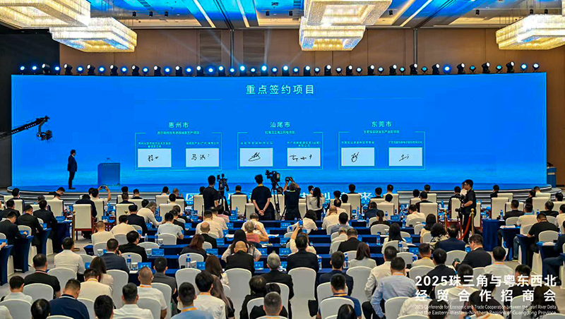 HXHT Among 21 Priority Enterprises at 2025 Guangdong Regional Investment Summit.