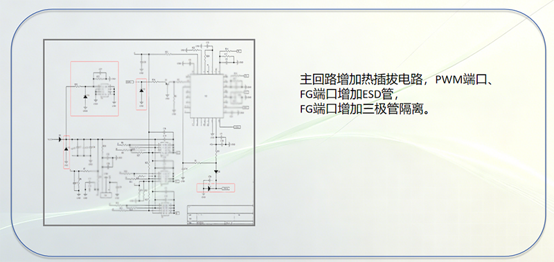 ESD静电损伤问题解决方案